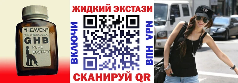 БУТИРАТ жидкий экстази  Купить  Прохладный 