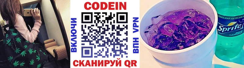 Codein Purple Drank  Купить  Прохладный 
