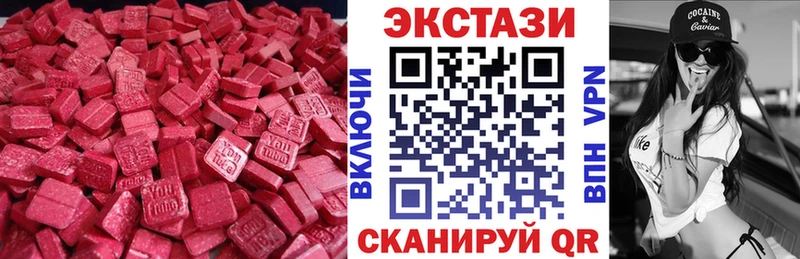 ЭКСТАЗИ MDMA  Купить  Прохладный 