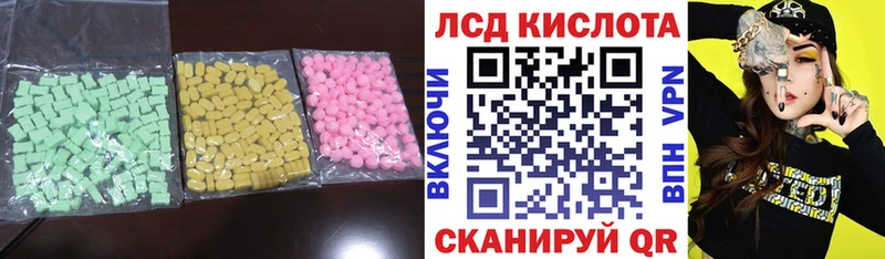 Купить закладки  Прохладный  ЛСД экстази кислота 