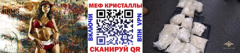Купить закладки  Прохладный  МЕФ кристаллы 
