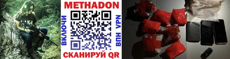 МЕТАДОН methadone  Купить где  Прохладный 