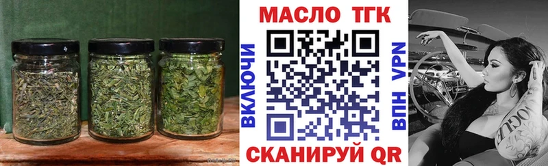 ТГК концентрат  Купить закладки  Прохладный 